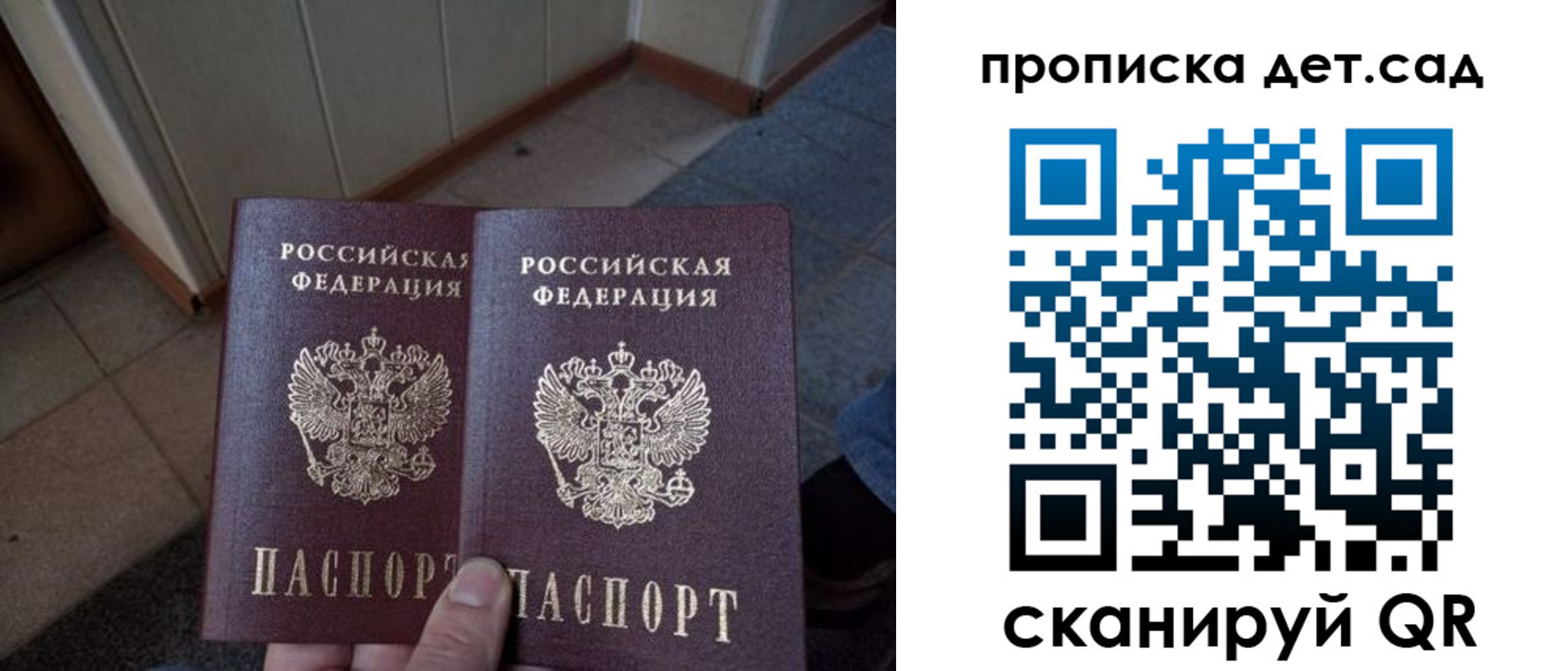 временная регистрация в Бабаево