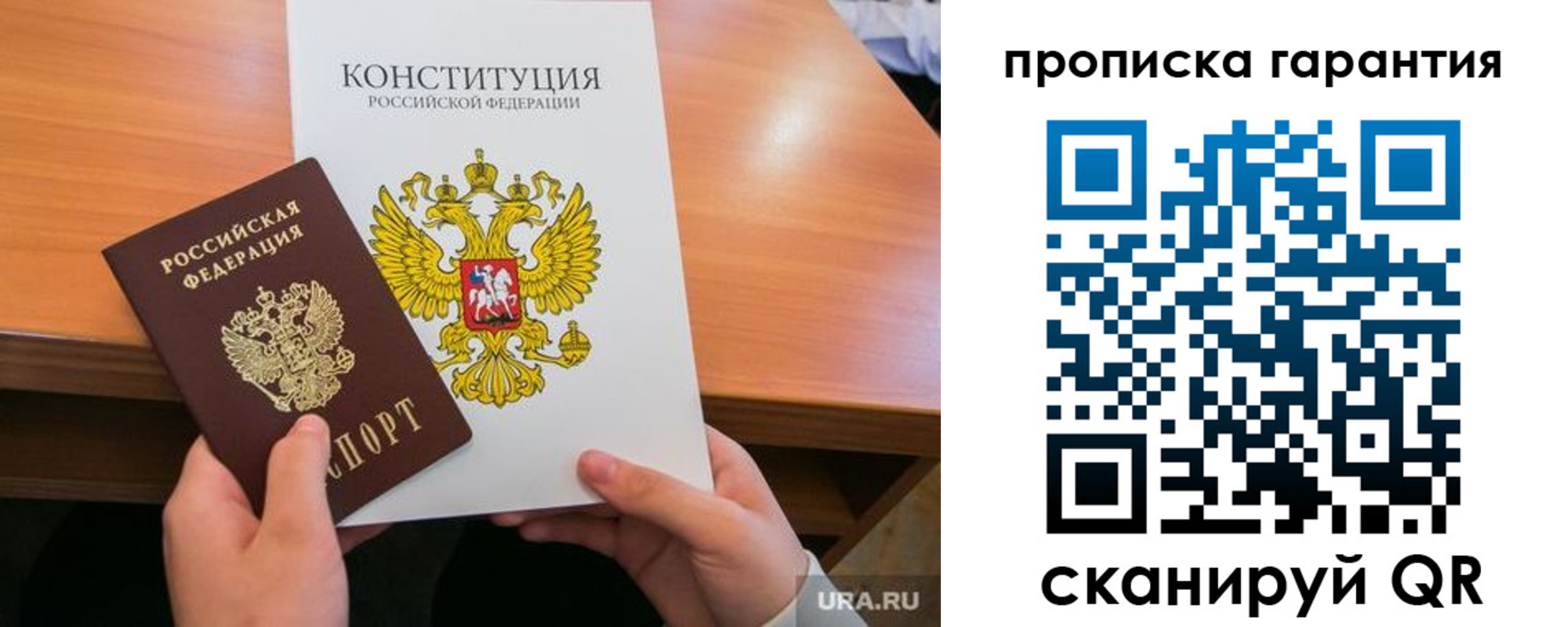 временная регистрация в Бабаево