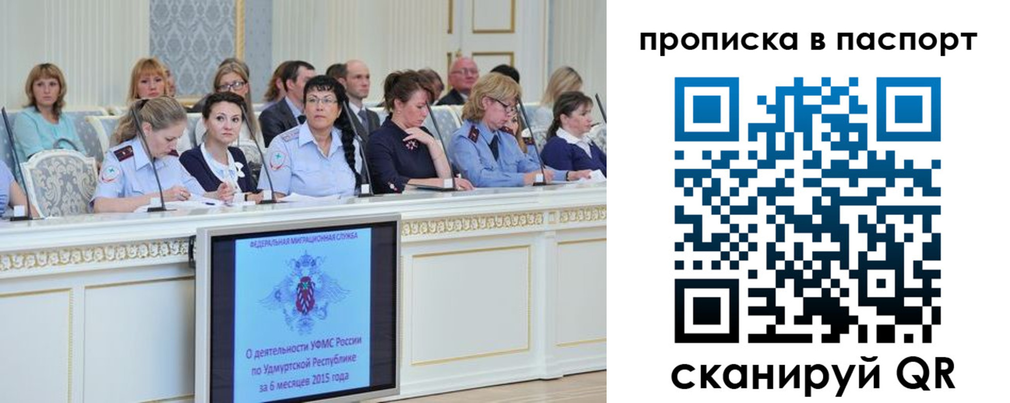 прописка регистрация в Бабаево