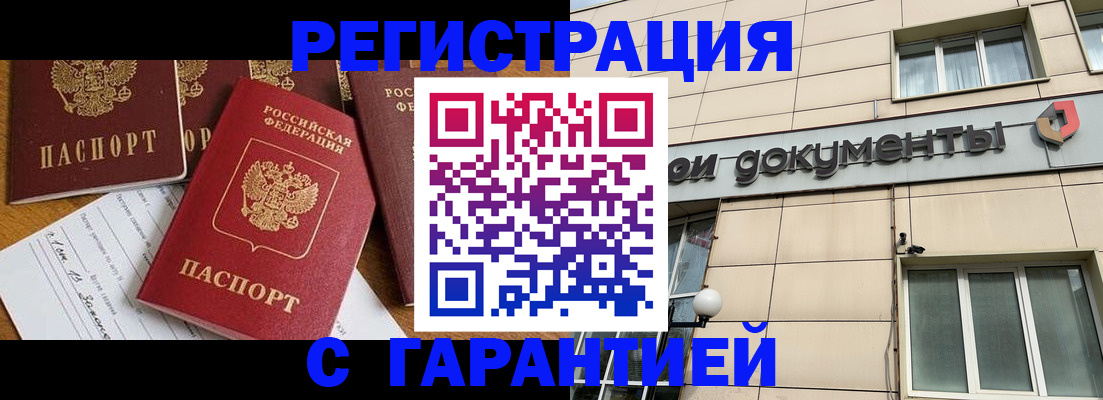 прописка иностранных граждан в Бабаево